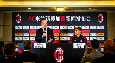 AC米兰体育总监在新闻发布会介绍新援